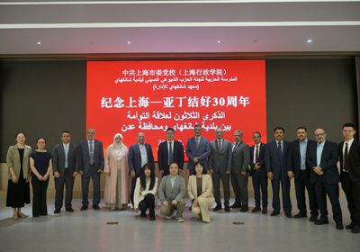 لملس يطلع على تجربة مدرسة الحزب الشيوعي للإدارة في شنغهاي
