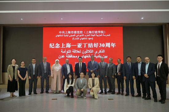 لملس يطلع على تجربة مدرسة الحزب الشيوعي للإدارة في شنغهاي