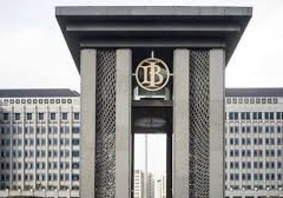 المركزي الإندونيسي يخفض الفائدة لدعم النمو الاقتصادي