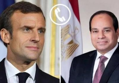 هاتفياً.. السيسي وماكرون يؤكدان أهمية مؤتمر حل الدولتين