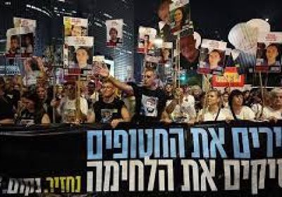 عائلات الأسرى: نتنياهو يستخدم دماء أبنائنا للبقاء بالسلطة