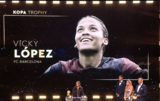 فيكي لوبيز لاعبة برشلونة تفوز بجائزة أفضل لاعبة شابة في العالم 2025