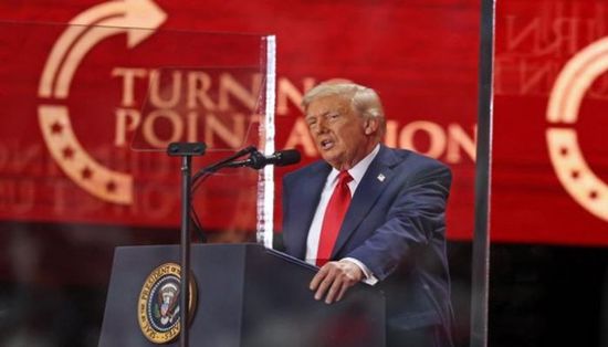 غداً.. ترامب يلقي كلمته أمام الجمعية العامة للأمم المتحدة