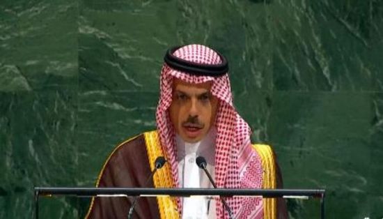 السعودية: مؤتمر "حل الدولتين" فرصة تاريخية لتحقيق السلام