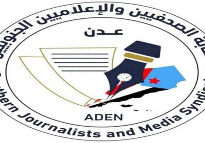 "الصحفيين والإعلاميين الجنوبيين" ترد على تقرير "هيومن رايتس ووتش"