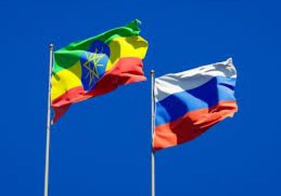 روسيا وإثيوبيا توقعان اتفاقية لبناء محطة طاقة نووية