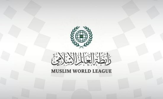 رابطة العالم الإسلامي ترحب بمقترح ترامب بشأن غزة