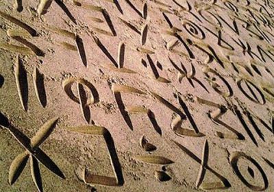 يوم اللغة المهرية.. ذاكرة الجنوب الحية وإرث الأجيال القادمة