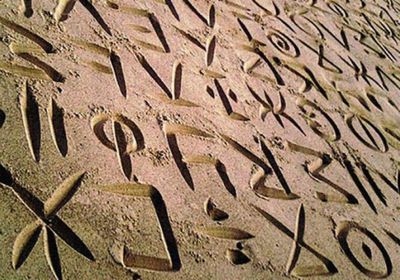 اللغة المهرية هوية جنوبية.. تراث شعبي وموروث أصيل