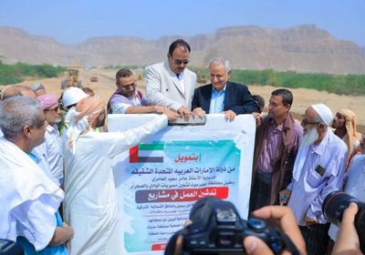 الإمارات تمول مشاريع خدمية وتعليمية في مدودة بسيئون