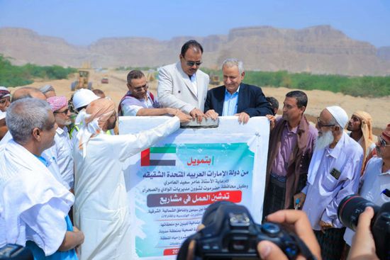 الإمارات تمول مشاريع خدمية وتعليمية في مدودة بسيئون