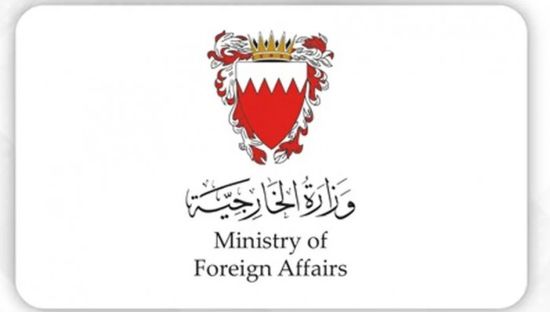 الخارجية البحرينية: نتابع التطورات الأخيرة في قطاع غزة