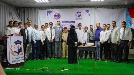 إعلان تشكيل المجلس العام لطلاب مديرية الضالع