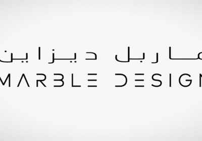 "ماربل" تحول 7.88 مليون ريال من الاحتياطي النظامي للأرباح المبقاة