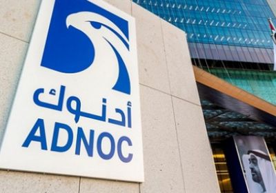 "أدنوك" تستهدف توزيع 158 مليار درهم أرباحاً حتى 2030