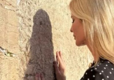 إيفانكا ترامب تؤدى طقوساً يهودية على حائط البراق