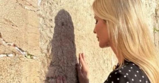 إيفانكا ترامب تؤدى طقوساً يهودية على حائط البراق