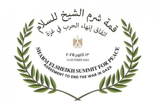 الرئاسة المصرية: السيسي وترامب يترأسان "قمة شرم الشيخ للسلام"