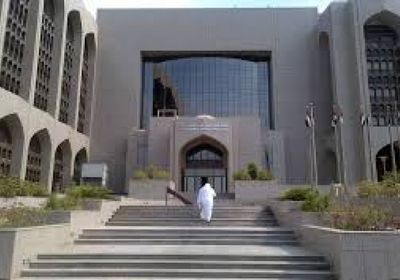 احتياطيات المركزي الإماراتي من السبائك الذهبية تقفز إلى 30.3 مليار درهم