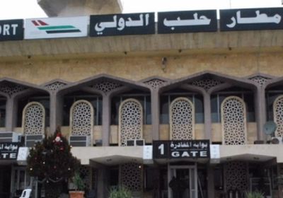 طائرة أردنية تتعرض لخلل فني في مطار حلب الدولي