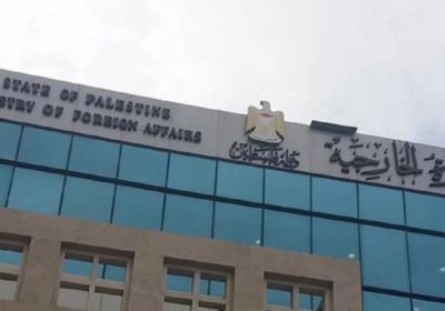 الخارجية الفلسطينية تدين بشدة محاولات البرلمان الإسرائيلي ضم الضفة الغربية