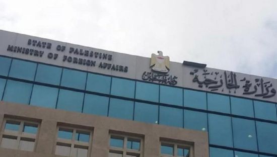 الخارجية الفلسطينية تدين بشدة محاولات البرلمان الإسرائيلي ضم الضفة الغربية