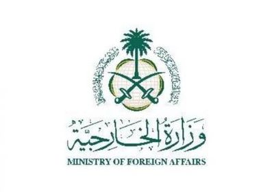 السعودية تدين مصادقة الكنيست على فرض سيادة إسرائيل على الضفة