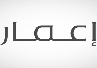 العبار يعلن زيادة استثمارات "إعمار" في الهند والصين