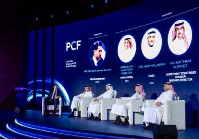منتدى الاستثمار الخاص يختتم أعماله في الرياض
