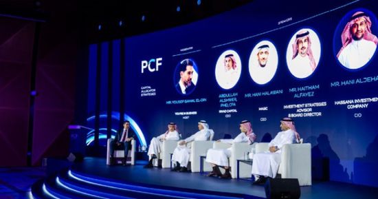 منتدى الاستثمار الخاص يختتم أعماله في الرياض