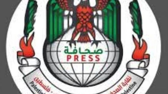 "الصحفيين الفلسطينية" تطالب بحماية الصحفيات من الاستهداف