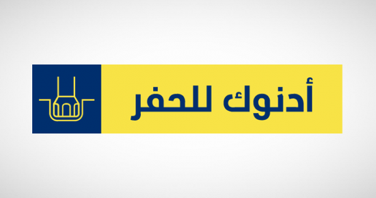 أدنوك للحفر تستهدف صافي ربح 390 مليون دولار بنهاية 2025