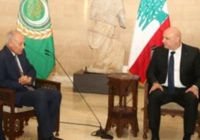 الأمين العام للجامعة العربية يلتقى رئيس لبنان في بيروت