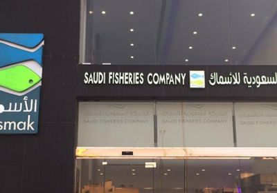 "الأسماك" تنهي مذكرة التفاهم مع "أكوابريدج" دون اتفاق