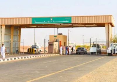 مطالب شعبية بالرقابة على موارد منفذ الوديعة.. ما أهميتها؟