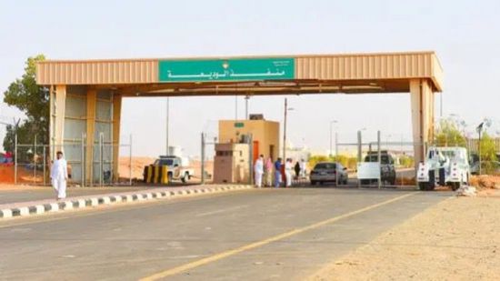 مطالب شعبية بالرقابة على موارد منفذ الوديعة.. ما أهميتها؟