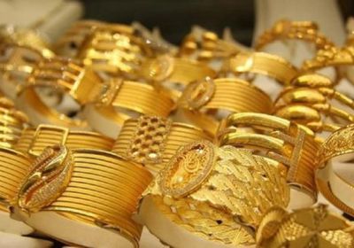 أسعار الذهب اليوم الخميس 30-10-2025 في اليمن