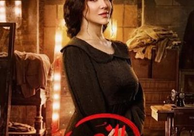 سامية الطرابلسي تؤكد مشاركتها في مسلسل "النص 2" في رمضان 2026