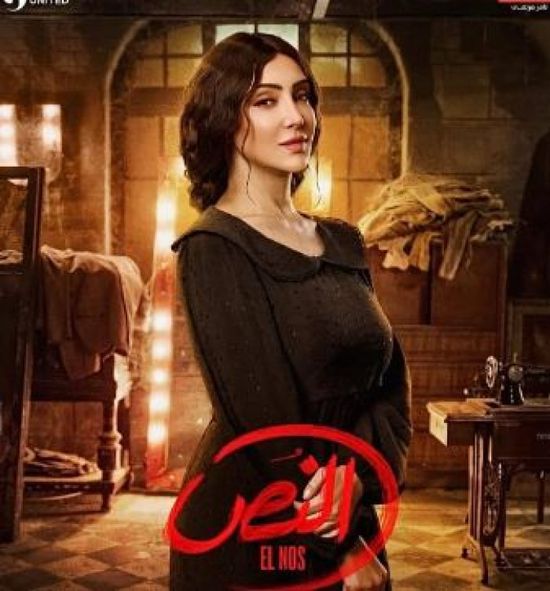 سامية الطرابلسي تؤكد مشاركتها في مسلسل "النص 2" في رمضان 2026
