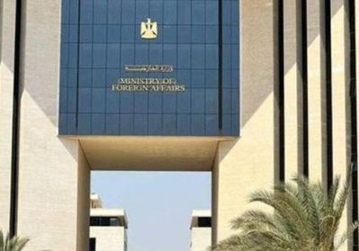 الخارجية المصرية: نتابع التطورات الجارية في تنزانيا
