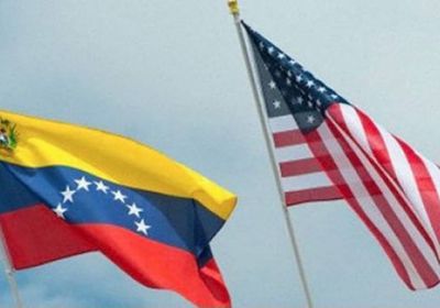 فنزويلا تطلب مساعدة روسيا والصين لمواجهة التصعيد الأمريكي