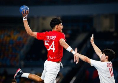 منتخب مصر للناشئين يخسر لقب بطولة العالم لليد