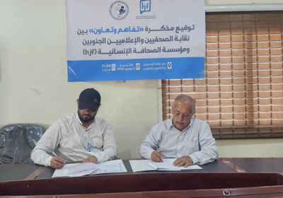 "الصحفيين الجنوبيين" توقع مذكرة تفاهم مع مؤسسة الصحافة الإنسانية