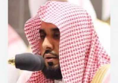 وفاة والد إمام وخطيب المسجد الحرام عبد الله الجهني