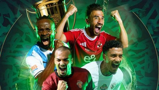 قنوات مجانية تحصل على حقوق بث السوبر المصري بالإمارات