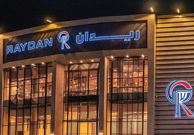 "إيداع" تُطبق تخفيض كمية الأوراق المالية لشركة ريدان الغذائية