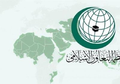    التعاون الإسلامي تدين الاستيطان بالقدس