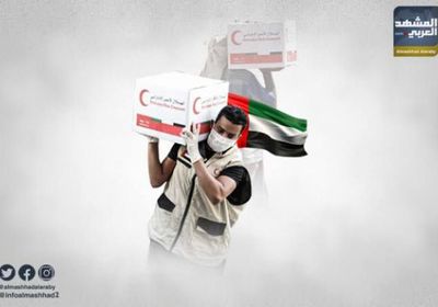 جهود الإمارات الإغاثية بالجنوب.. عطاء متجدد يواجه أزمات الحرب