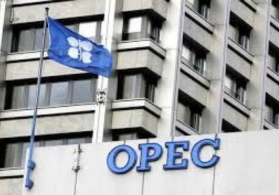 تباطؤ في وتيرة زيادة إنتاج "أوبك" خلال أكتوبر