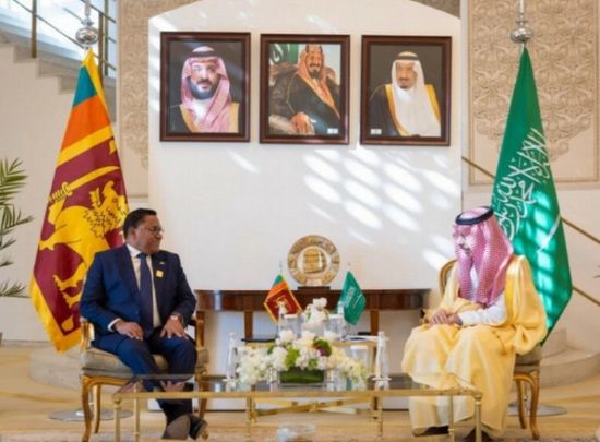 وزير الخارجية السعودي يستقبل نظيره السريلانكي في الرياض